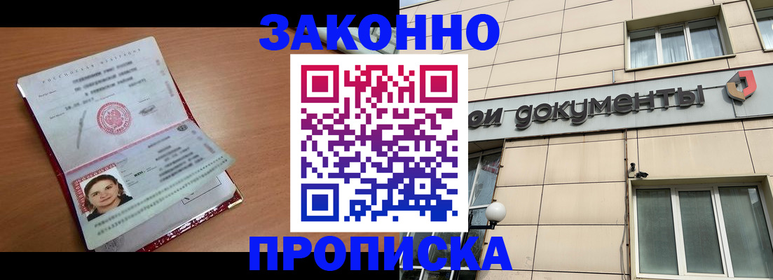 временная регистрация собственник в Краснотурьинске