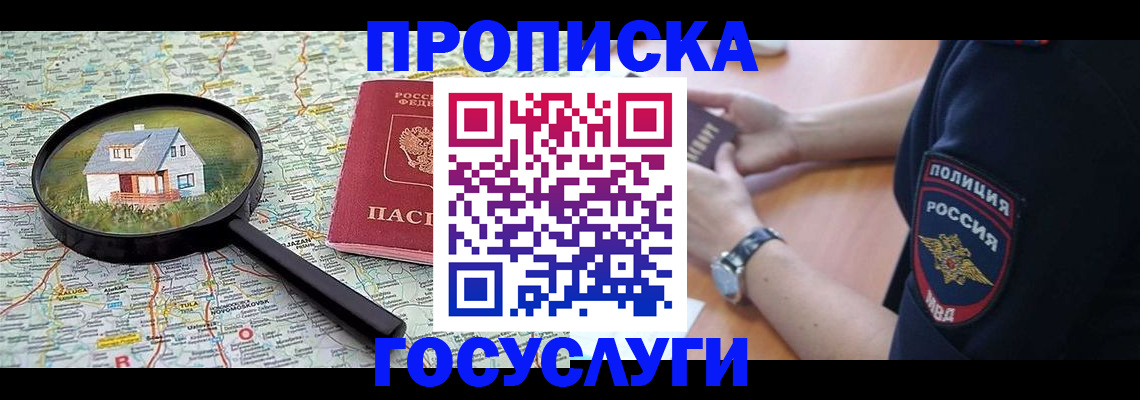 прописка ребенка в Краснотурьинске