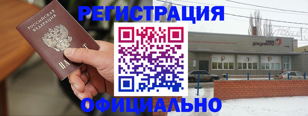 временная регистрация законно в Краснотурьинске