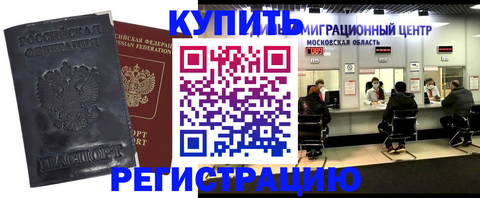 прописка иностранных граждан в Краснотурьинске