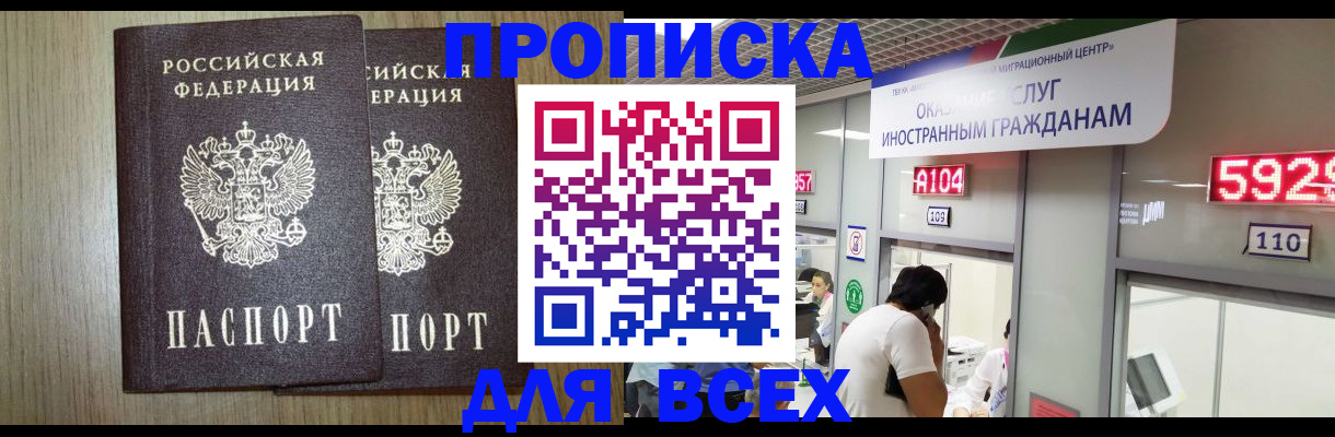 временная регистрация в квартире в Краснотурьинске