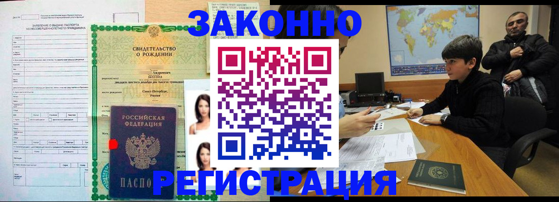 прописка ребенка в Краснотурьинске