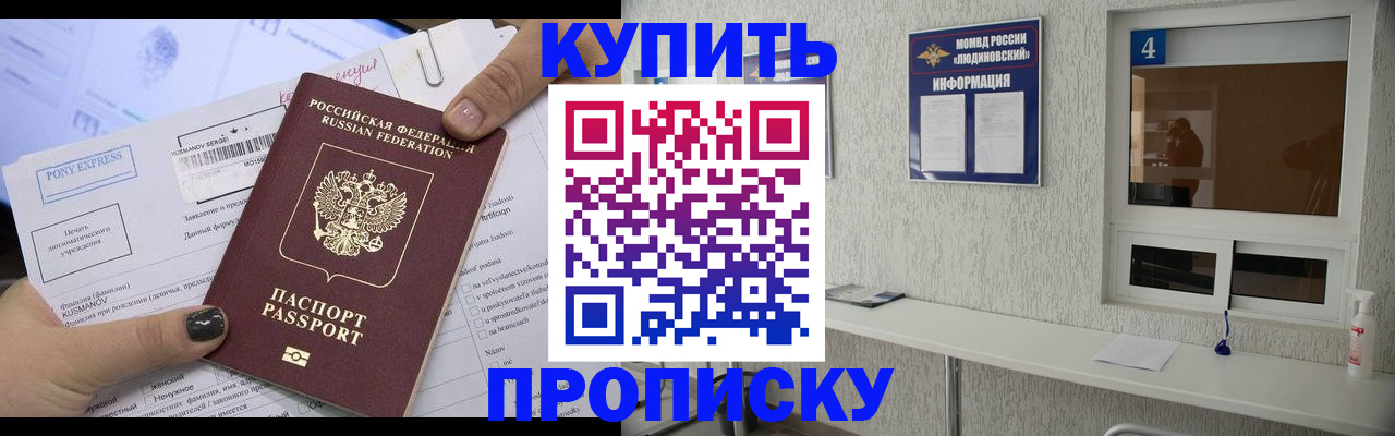 прописка в квартире в Краснотурьинске