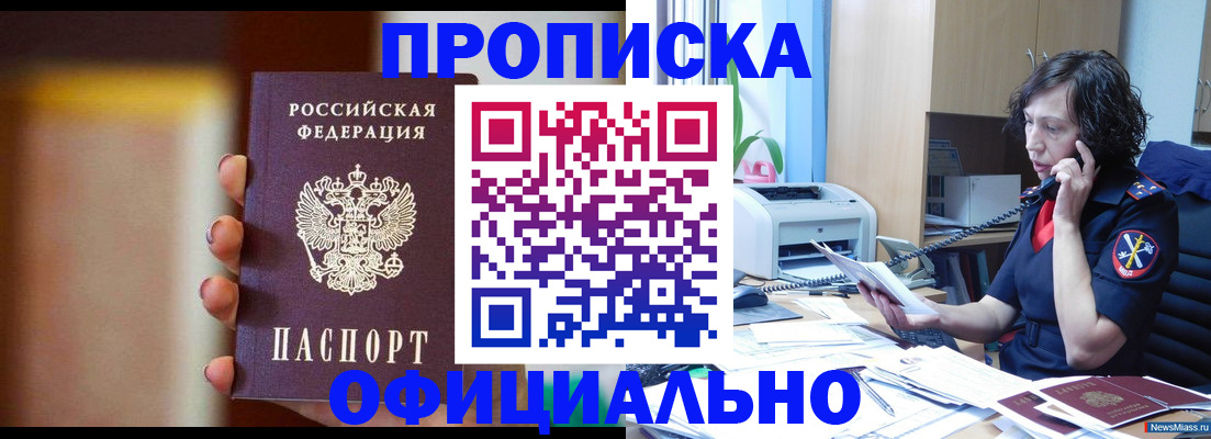 прописка ребенка в Краснотурьинске