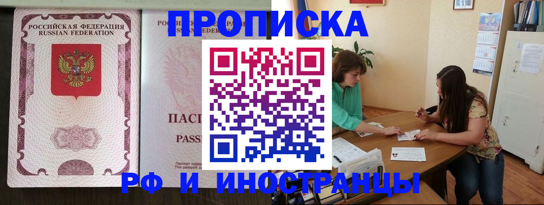 прописка штамп в Краснотурьинске