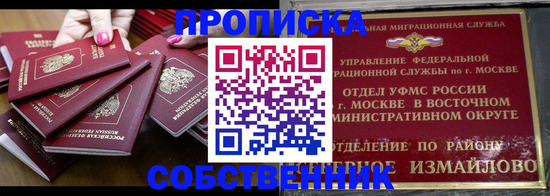 прописка законно в Краснотурьинске